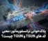 پلاک‌خوانی ترانسفورماتور معنی کدهای TSUN و TGUNچیست؟