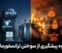 ۵ دلیل اصلی سوختن ترانسفورماتورهای توزیع و روش‌های پیشگیری